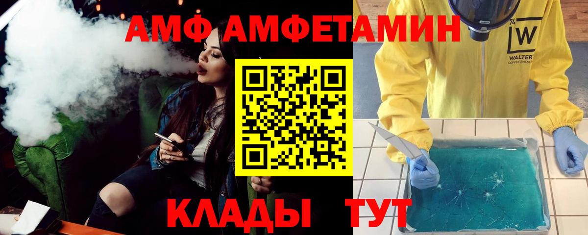 Amphetamine Premium Екатеринбург