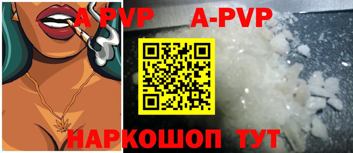 A-PVP СК КРИС  A PVP крисы CK  Alfa_PVP СК КРИС  Вход с VPN  Екатеринбург 