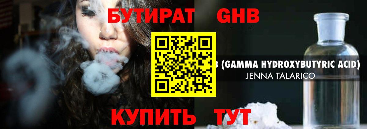 БУТИРАТ бутик Екатеринбург