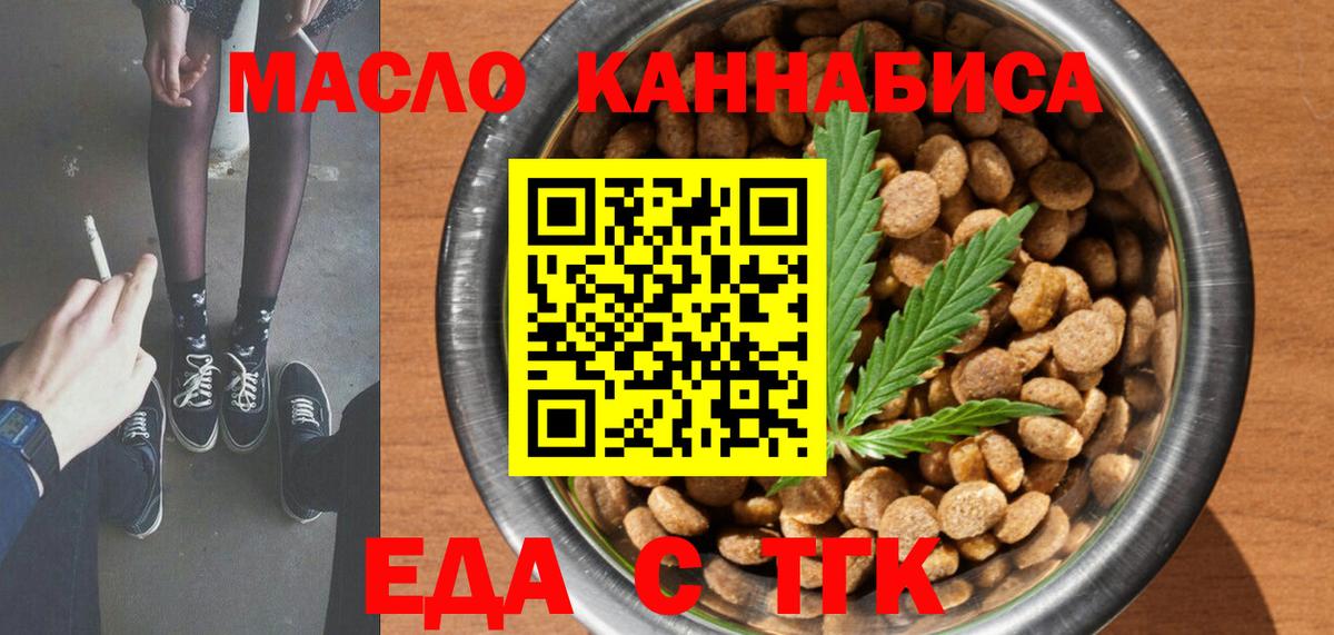 Екатеринбург  Еда ТГК конопля  Вход с VPN 