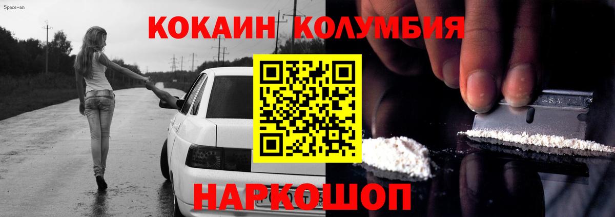 Екатеринбург  COCAIN  Вход с VPN  Cocaine Эквадор 