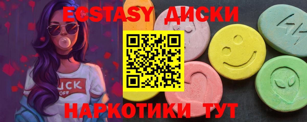 Экстази 99%  Экстази 300 mg  Екатеринбург  Вход с VPN 