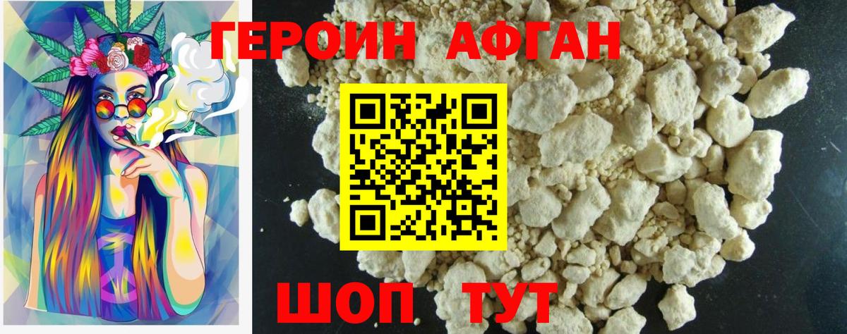 Екатеринбург  ГЕРОИН  Вход с VPN  Героин гречка 