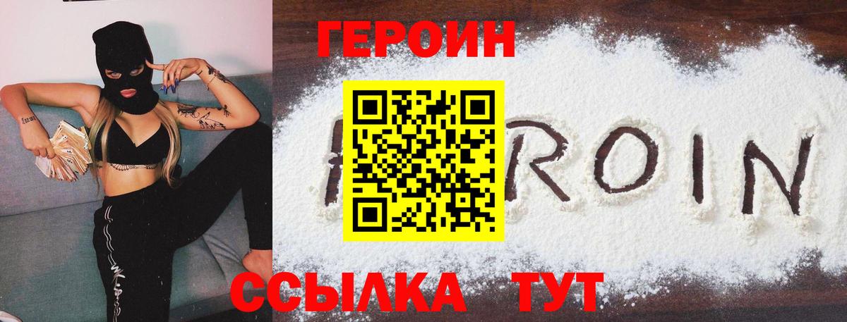 ГЕРОИН VHQ  Екатеринбург 