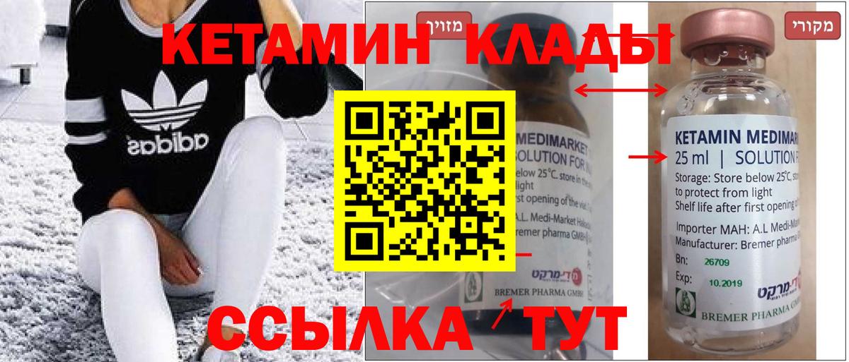 Екатеринбург  КЕТАМИН ketamine  Вход с VPN 