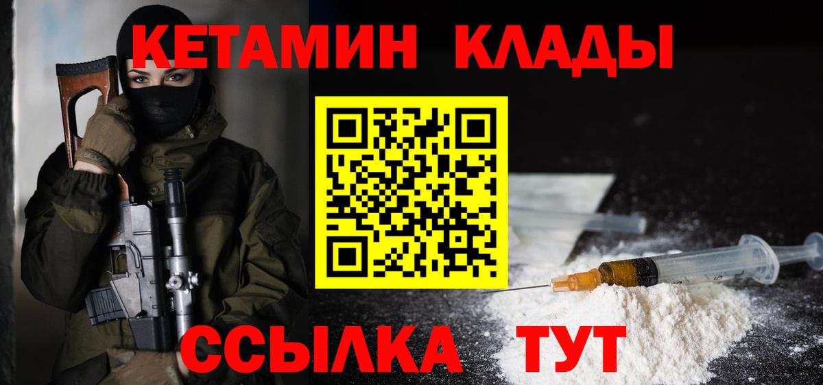 КЕТАМИН VHQ  КЕТАМИН VHQ  Екатеринбург 