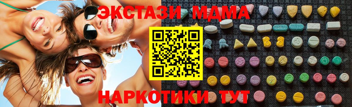 МДМА молли Екатеринбург