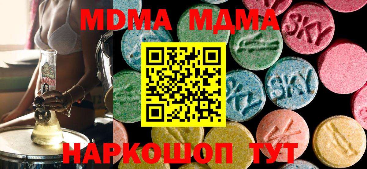 MDMA crystal Екатеринбург