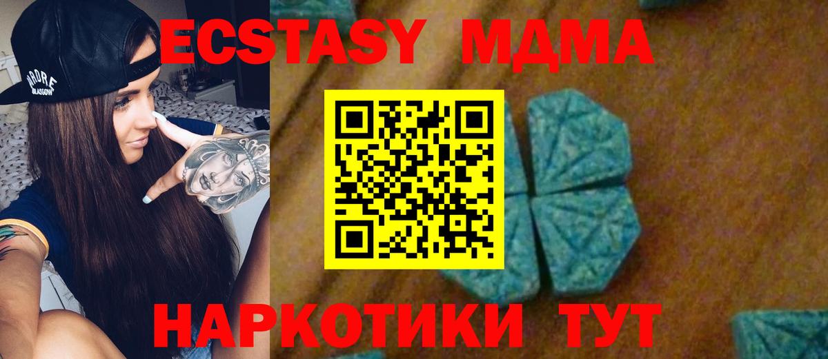 MDMA  МДМА молли  Вход с VPN  MDMA молли  Екатеринбург 