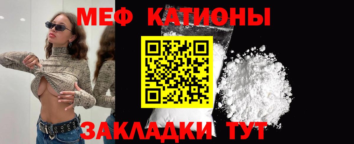 МЕФ кристаллы Екатеринбург