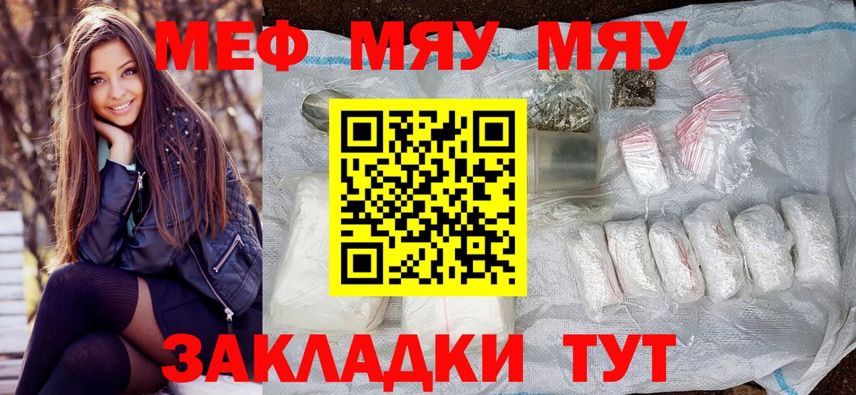 Меф  Екатеринбург