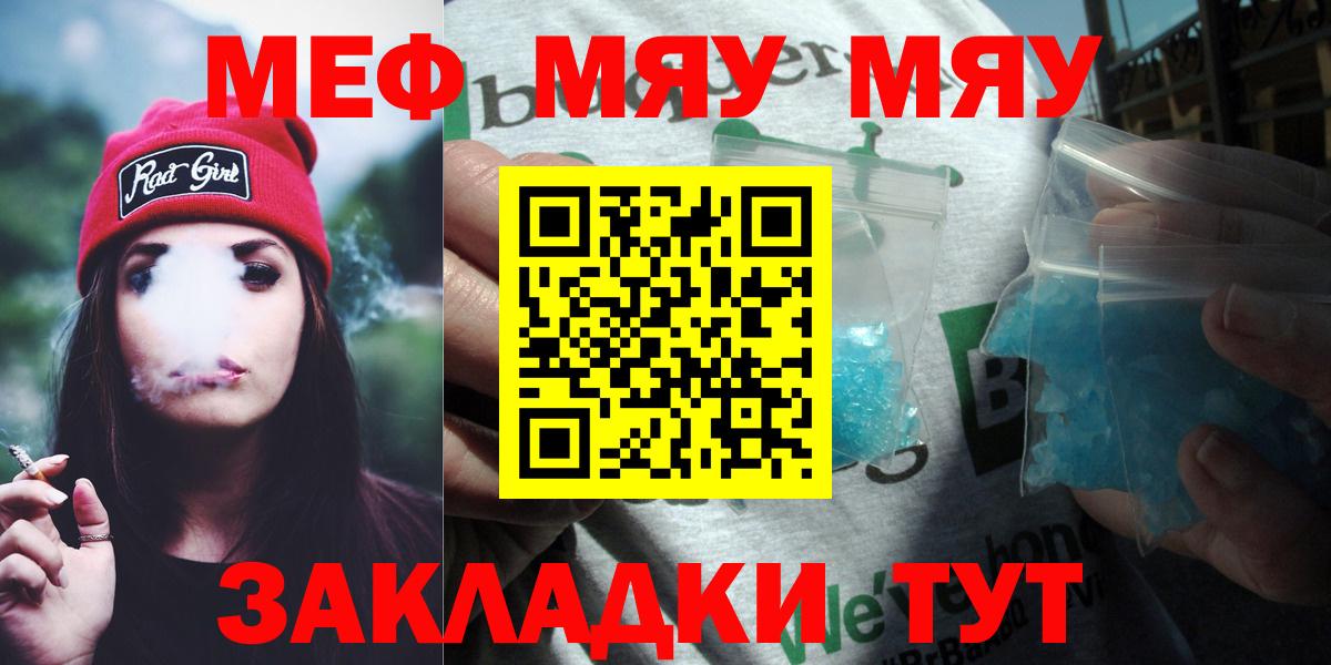 Мефедрон мяу мяу  МЕГА вход  Мефедрон 4 MMC  МЯУ-МЯУ  купить  сайты  Екатеринбург  Вход с VPN 