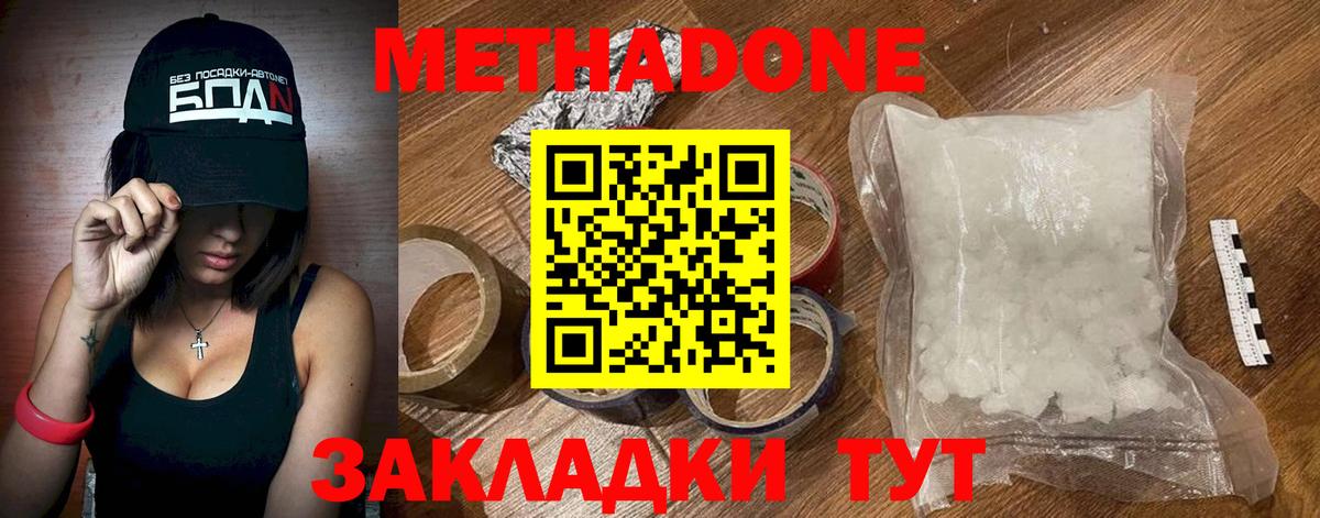МЕТАДОН VHQ  МЕТАДОН мёд  Вход с VPN  Екатеринбург 