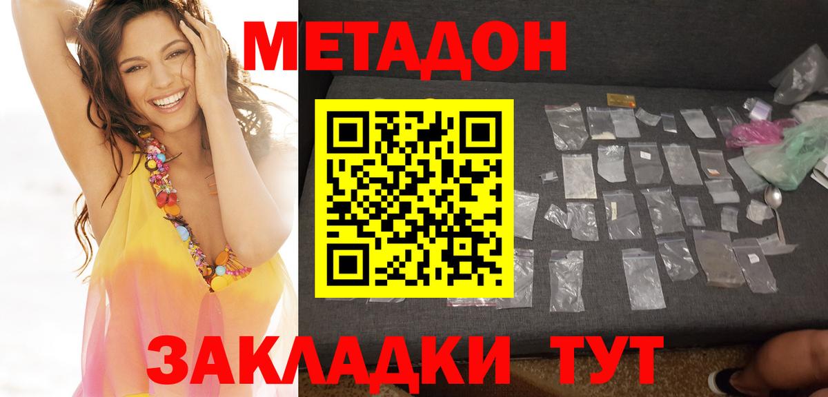 Метадон мёд Екатеринбург