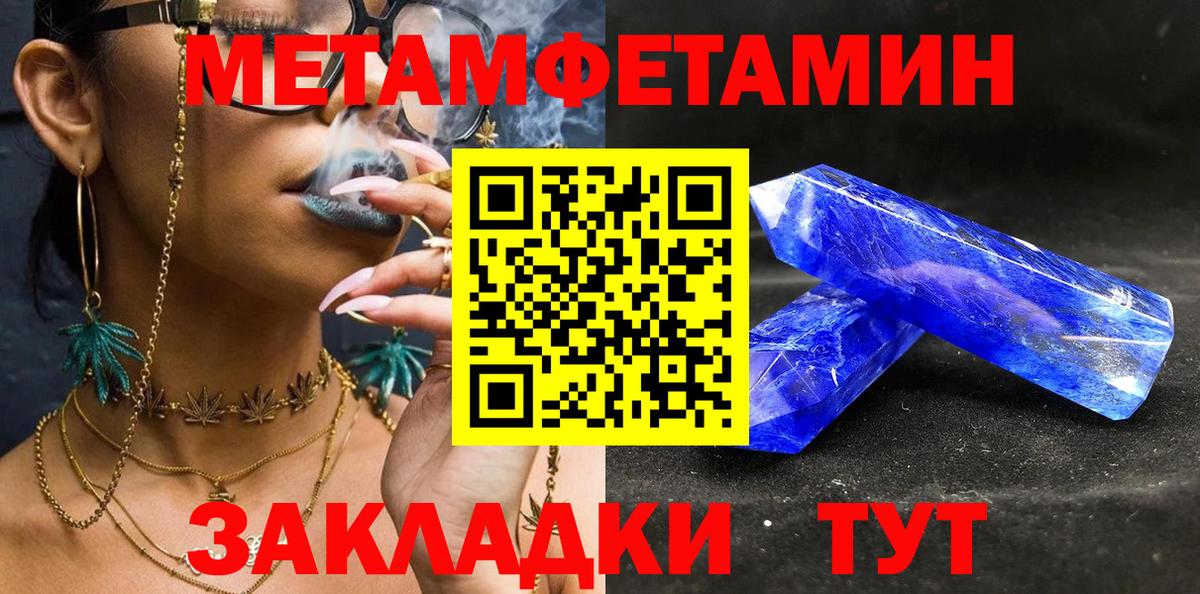 Метамфетамин мет  Метамфетамин мет  Екатеринбург  Вход с VPN 