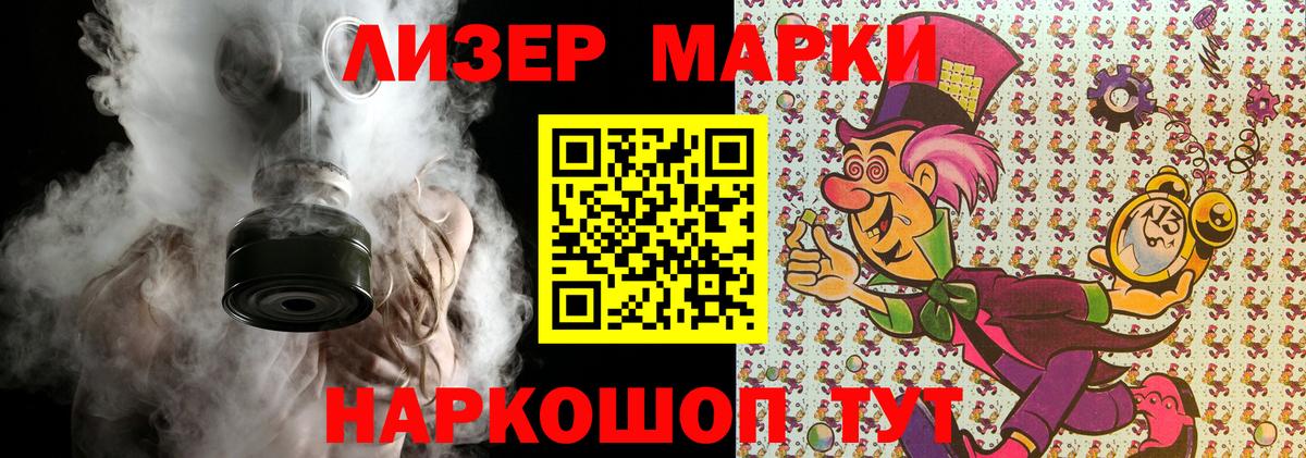 Марки 25I-NBOMe 1,5мг  Вход с VPN  Екатеринбург 