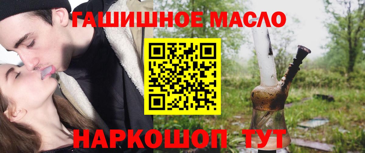 Дистиллят ТГК гашишное масло  Екатеринбург  ТГК концентрат 