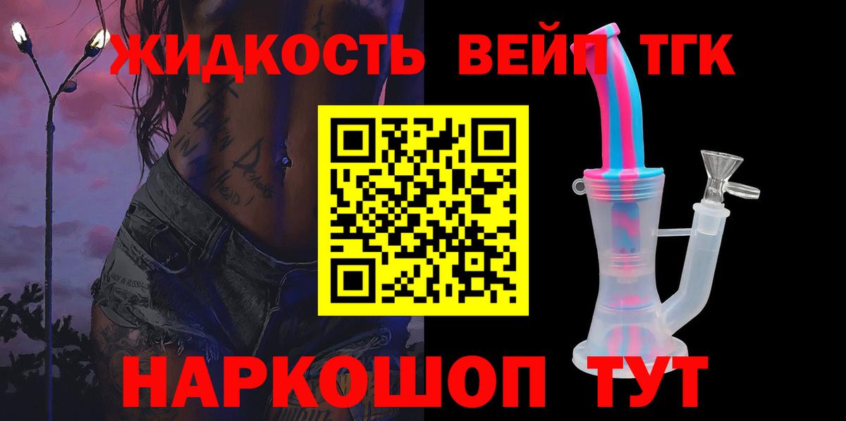 Дистиллят ТГК жижа  Вход с VPN  Екатеринбург 