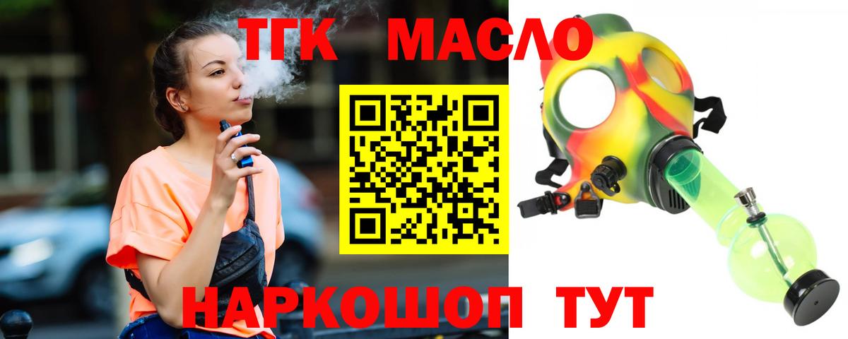 ТГК вейп с тгк Екатеринбург