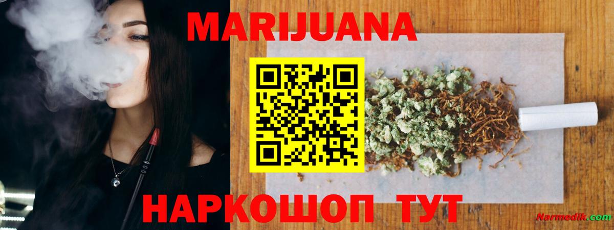 Шишки марихуана MAZAR  Екатеринбург  Канабис план 